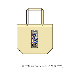 栗原勇蔵選手引退記念トートバッグ〈ナチュラル〉