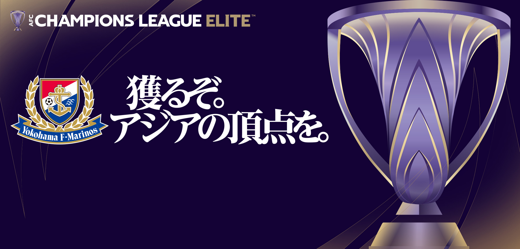 小池 龍太選手 契約合意のお知らせ | ニュース | 横浜F