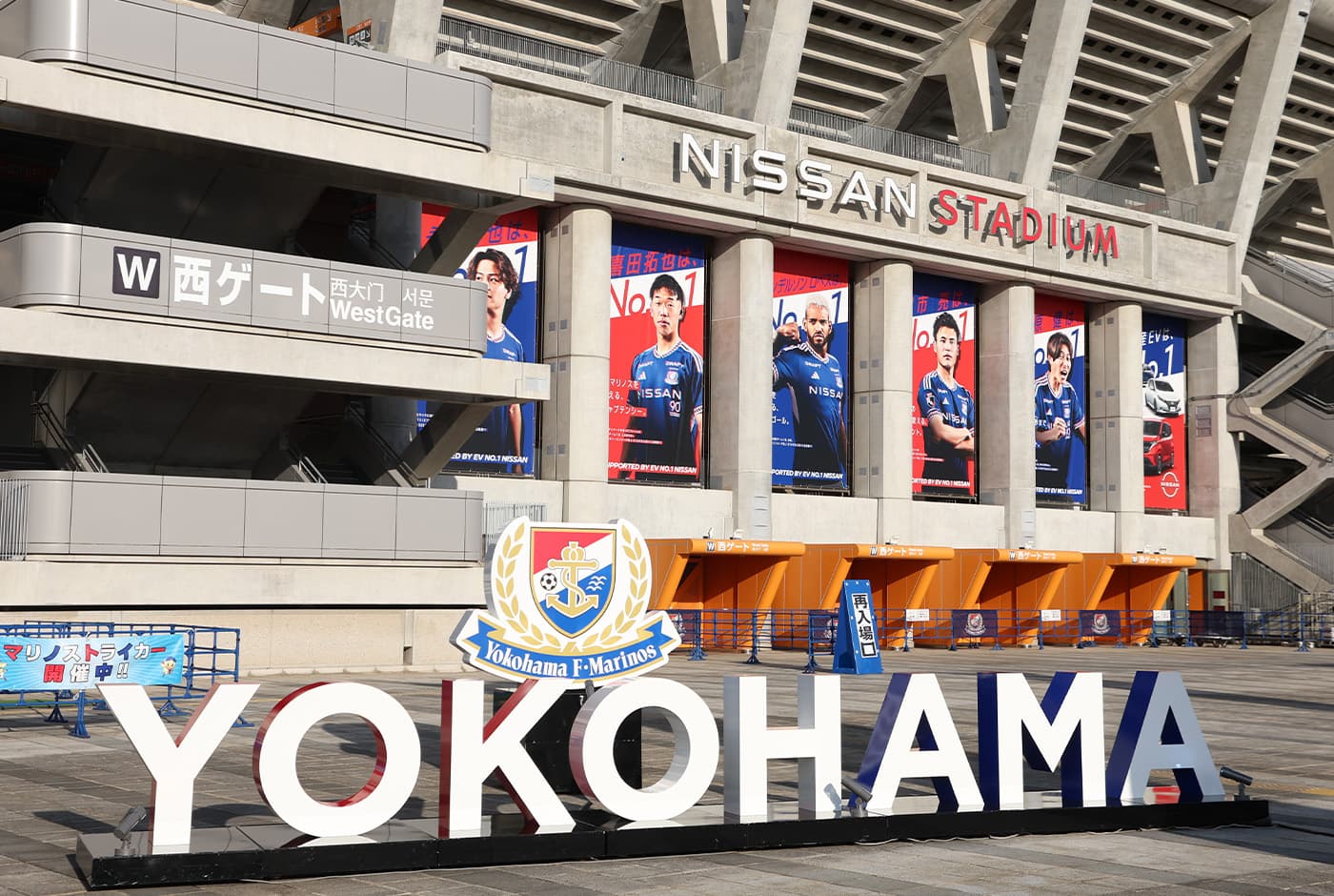 スタジアムは広いので、早めに入ろう！
