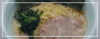 麺