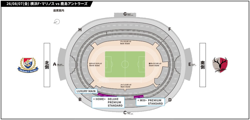 2026年8月7日(金)横浜FMvs鹿島ホスピタリティパッケージ｜横浜F