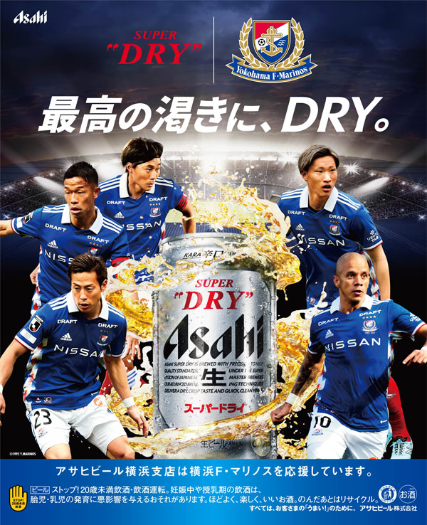 CITY FOOTBALL GROUP ANNOUNCES NEW GLOBAL PARTNERSHIP WITH ASAHI SUPER DRY