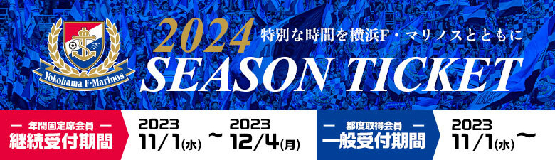 seasonseat