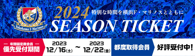 seasonseat