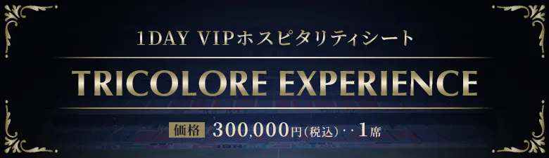 ホスピタリティシート