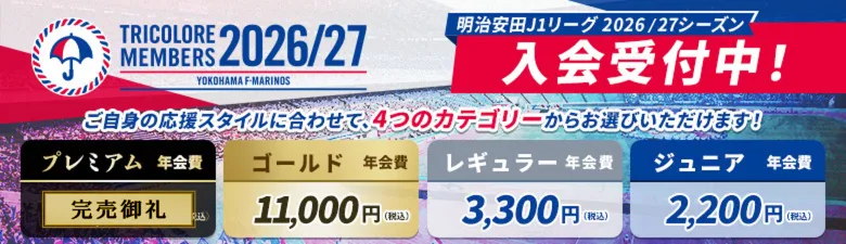 seasonseat