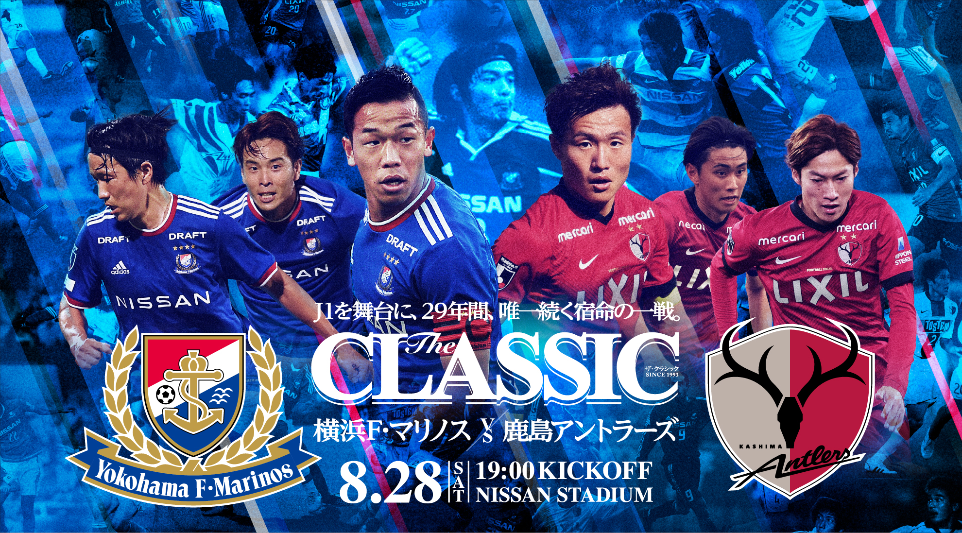 この街には 横浜f マリノスがある 横浜f マリノス 公式サイト この街には 横浜f マリノスがある 横浜f マリノス 公式サイト