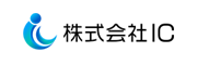株式会社IC