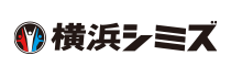 横浜シミズ
