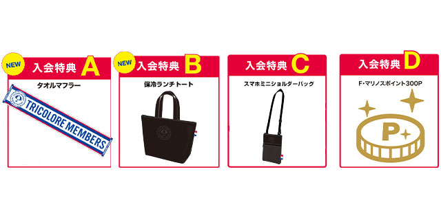 会員特典不要ポイント