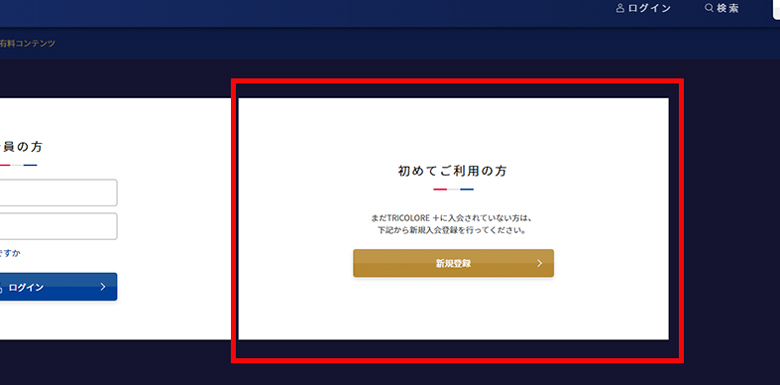 新規登録