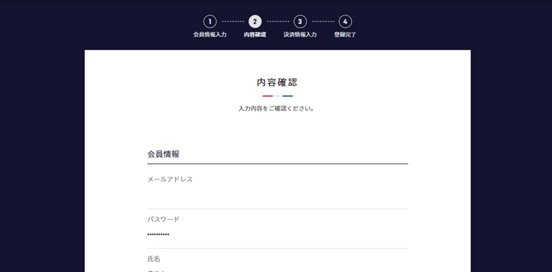内容確認