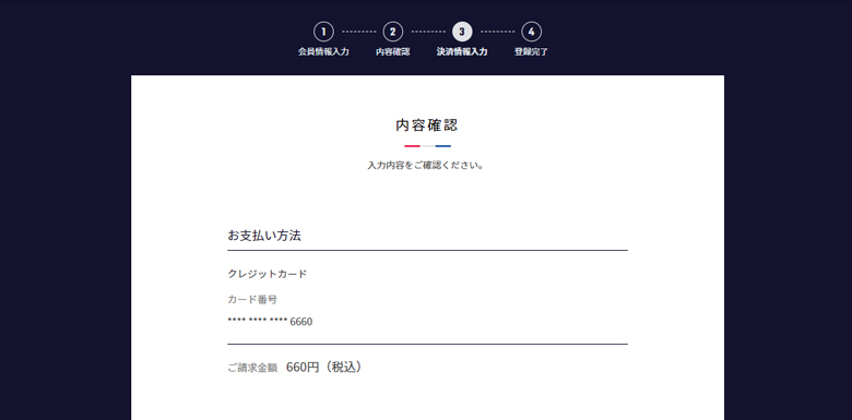 入会完了