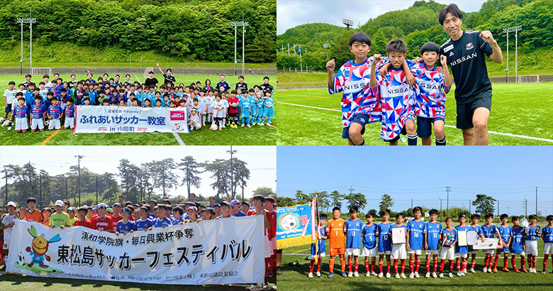 スポーツのチカラで復興を