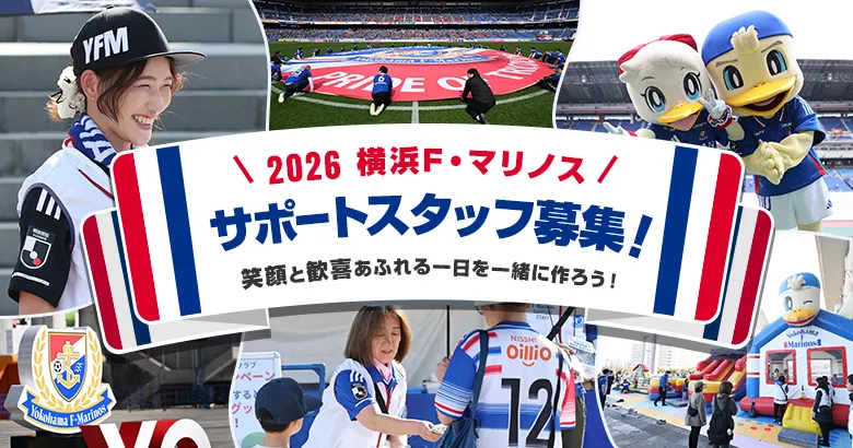 サポートスタッフ