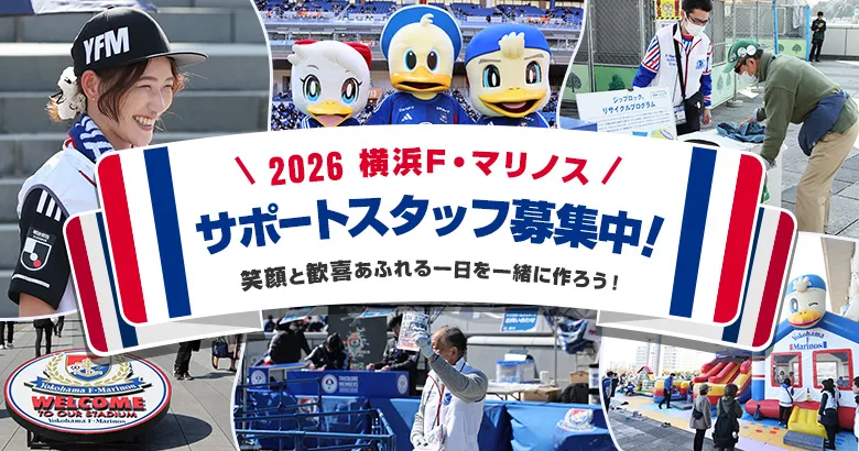 サポートスタッフ