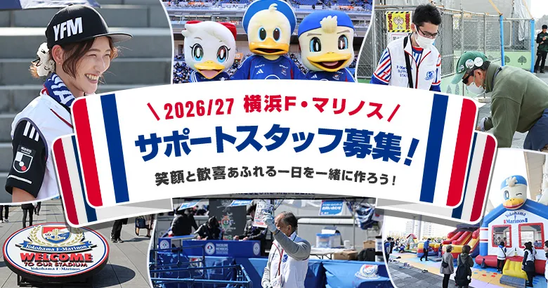 サポートスタッフ