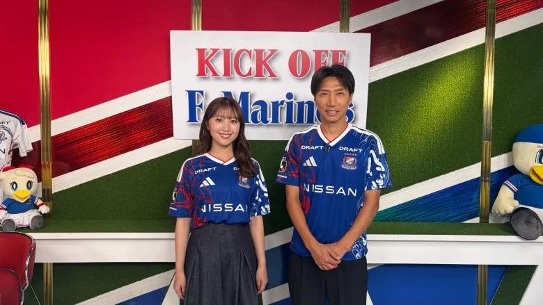 tvk「キックオフF・マリノス」