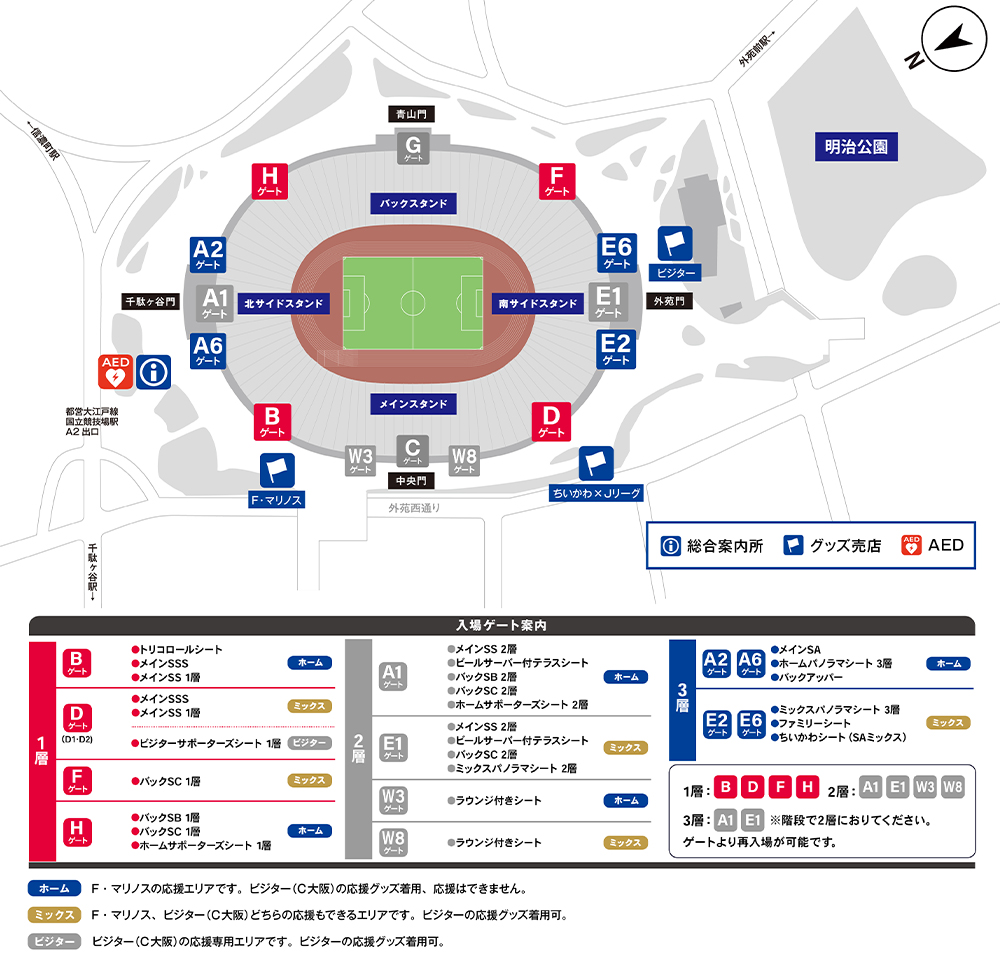 国立競技場スタジアムマップ