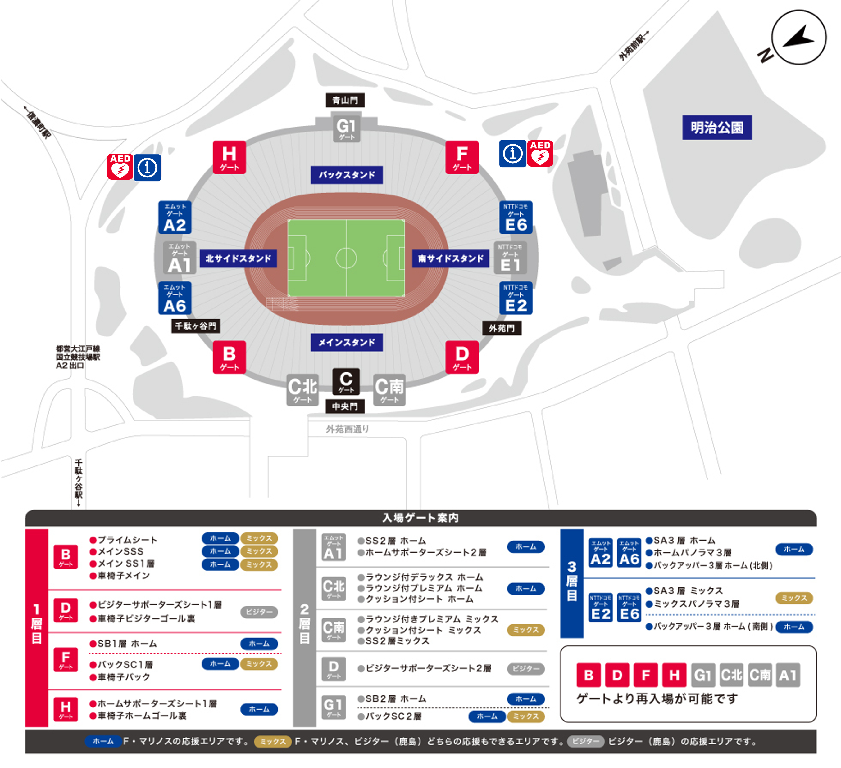 国立競技場スタジアムマップ