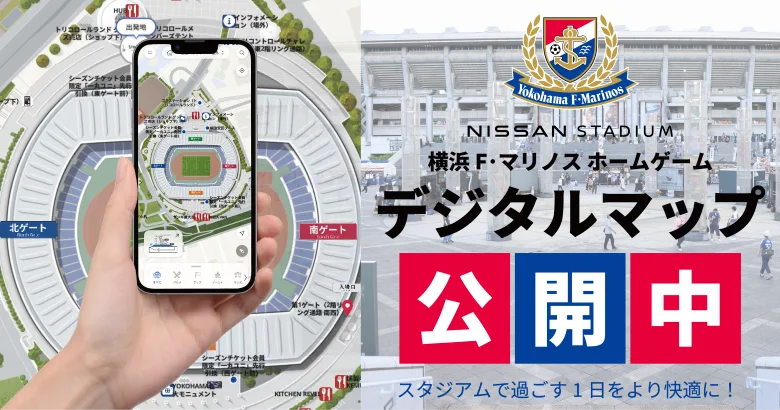 スタジアムデジタルマップ