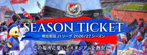 2026/27シーズンチケット