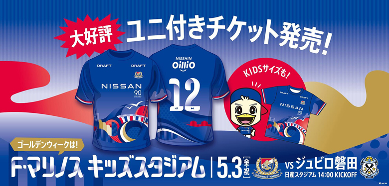 2025 Anniversaryグッズ受注販売開始のお知らせ | ニュース