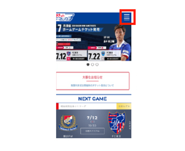 チケット購入方法 横浜f マリノス 公式サイト チケット購入方法 横浜f マリノス 公式サイト