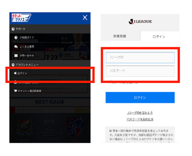 チケット購入方法 横浜f マリノス 公式サイト
