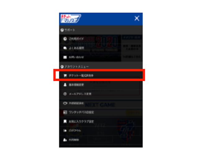 チケット購入方法 横浜f マリノス 公式サイト チケット購入方法 横浜f マリノス 公式サイト
