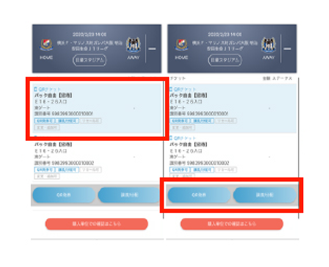 チケット購入方法 横浜f マリノス 公式サイト チケット購入方法 横浜f マリノス 公式サイト
