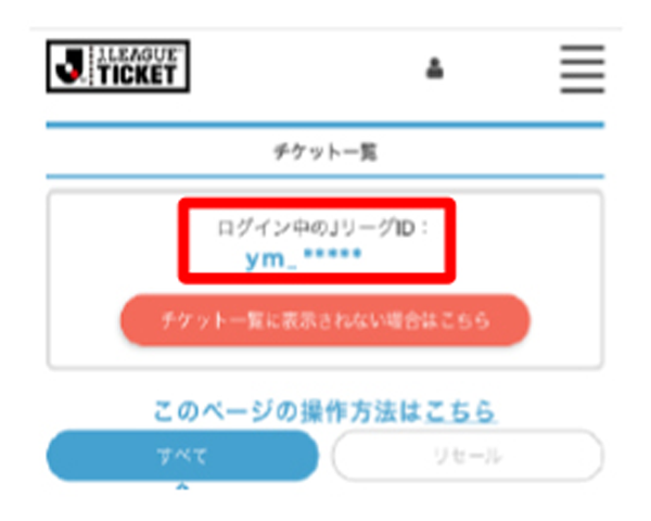 チケット購入方法 横浜f マリノス 公式サイト チケット購入方法 横浜f マリノス 公式サイト