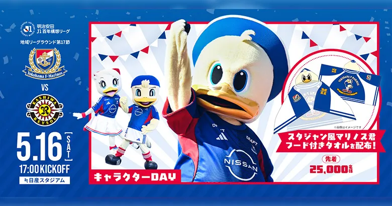 マリノスペアチケット チケットトップ | 横浜F・マリノス 公式サイト