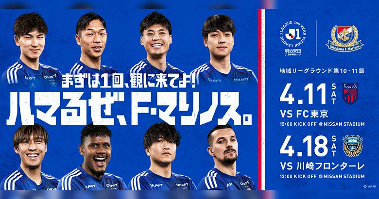 チケットトップ | 横浜F・マリノス 公式サイト