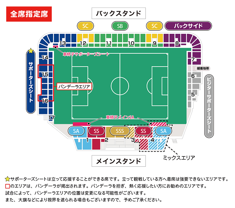 座席案内図