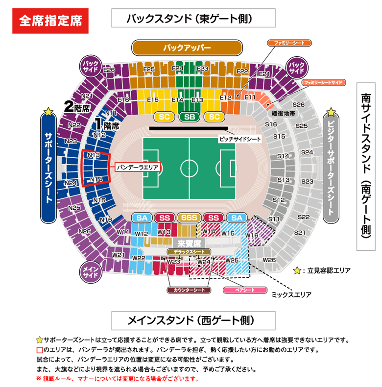 価格・席種 - 日産スタジアム | チケットトップ | 横浜F・マリノス 価格・席種 - 日産スタジアム | チケットトップ | 横浜F・マリノス