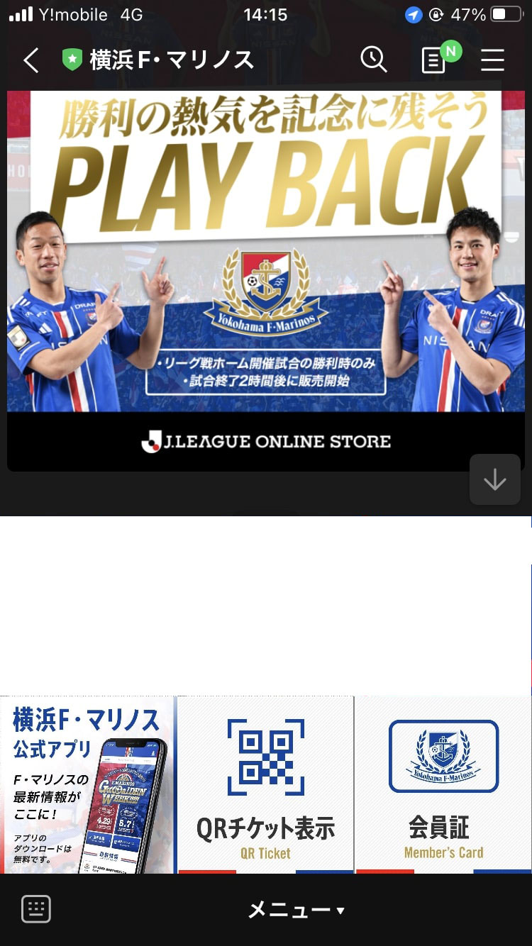 LINEと連携しよう