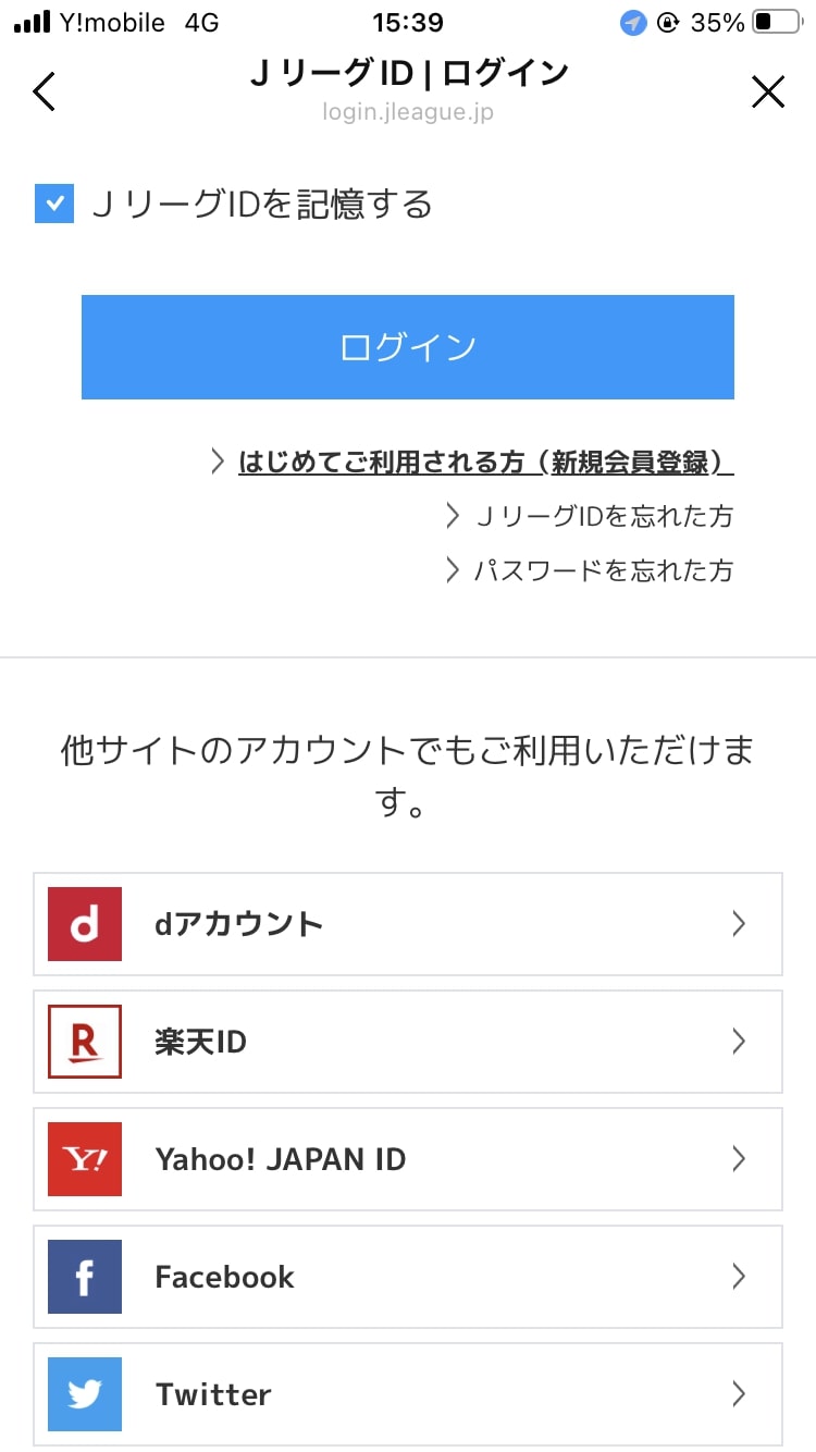 LINEと連携しよう