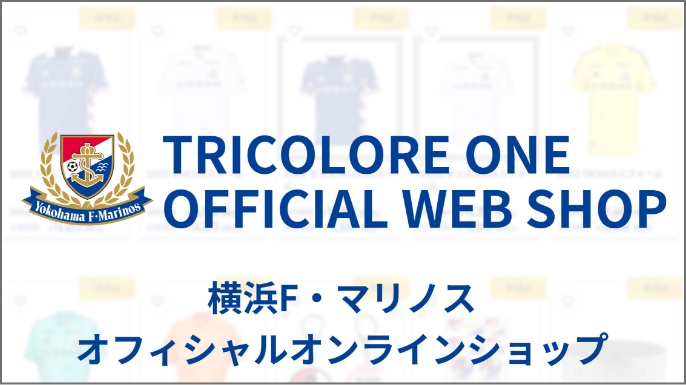 JリーグIDを活用しよう！