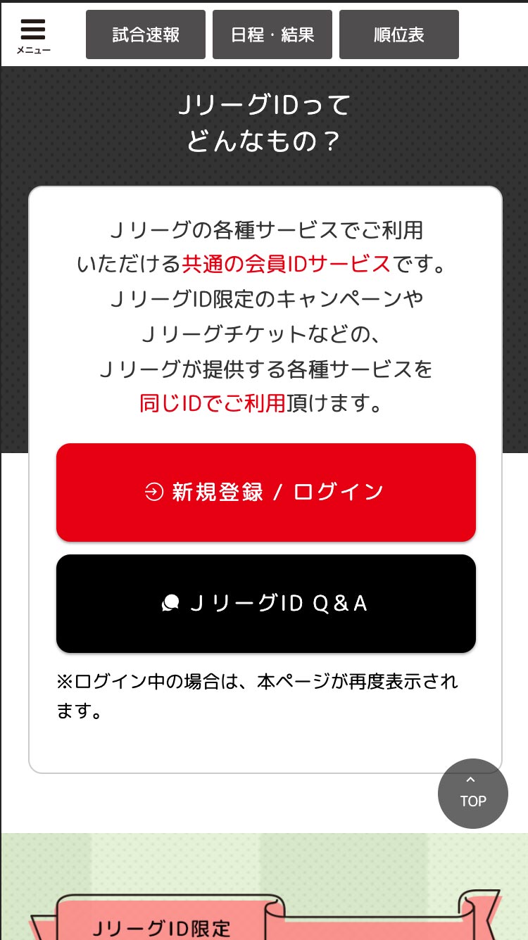 ｊリーグid会員 横浜f マリノス 公式サイト