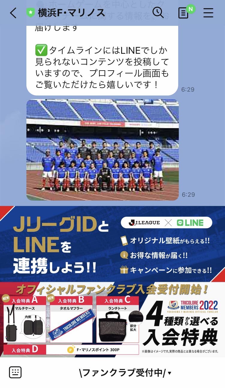 メニューバナーをクリック