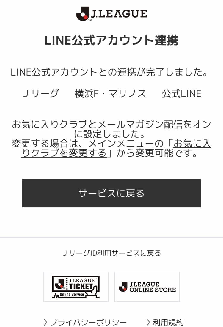 ｊリーグid会員 横浜f マリノス 公式サイト