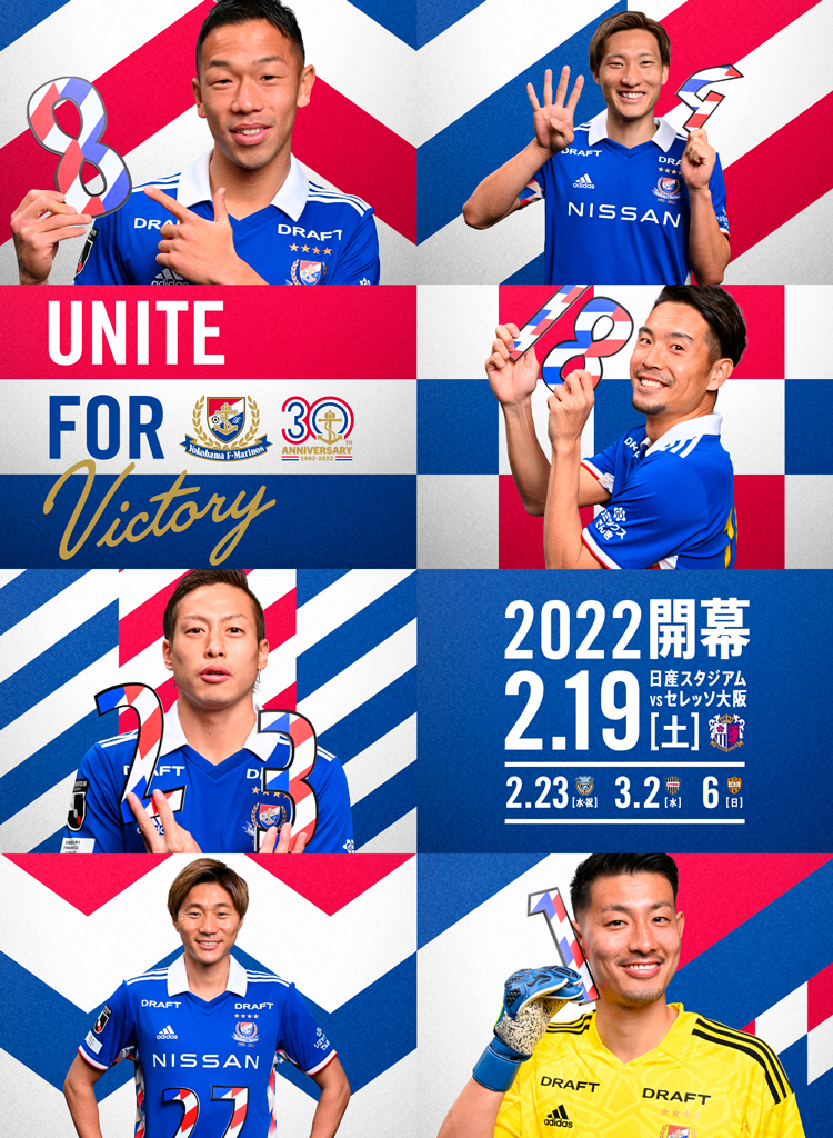 22シーズン開幕 ホーム4連戦特設ページ 横浜f マリノス 公式サイト 22シーズン開幕 ホーム4連戦特設ページ 横浜f マリノス 公式サイト