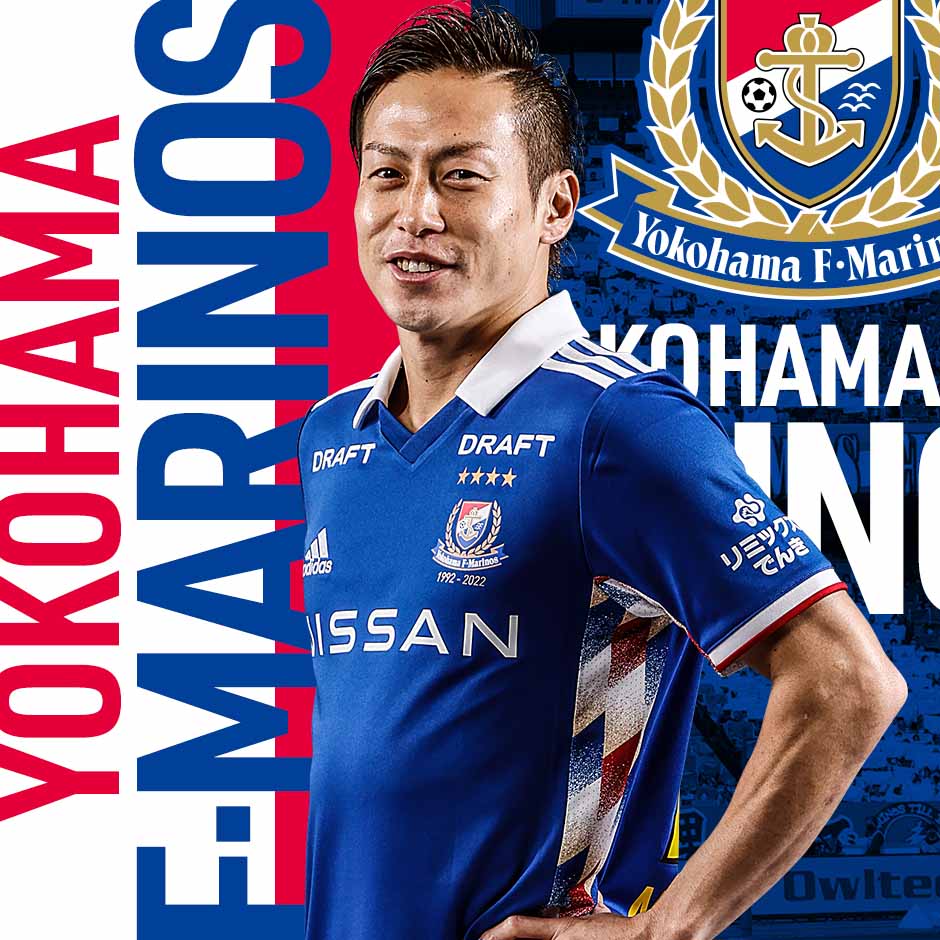 2022シーズン開幕！ホーム４連戦特設ページ | 横浜F・マリノス 公式サイト