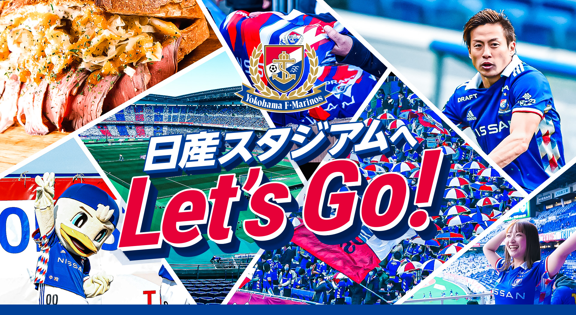 8/13(土) vs湘南ベルマーレ戦 チケット・試合情報|横浜F 8/13(土) vs湘南ベルマーレ戦 チケット・試合情報|横浜F