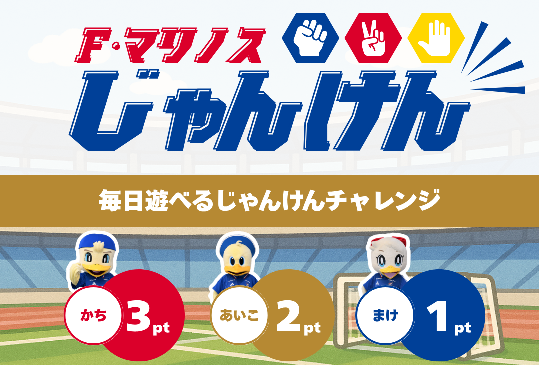 推し選手診断