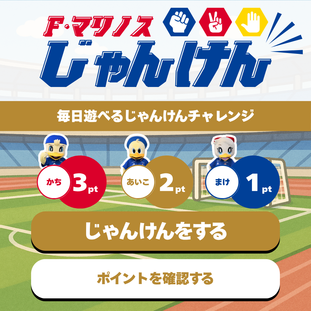 推し選手診断