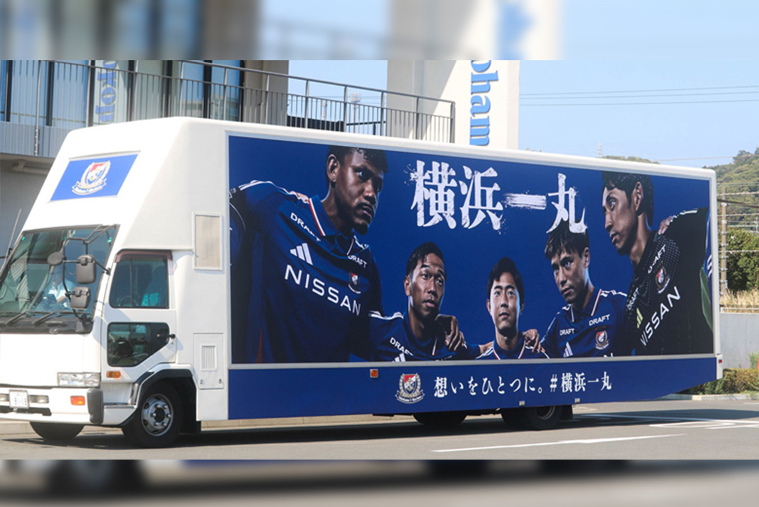 “#マリノスアドトラック” 展示