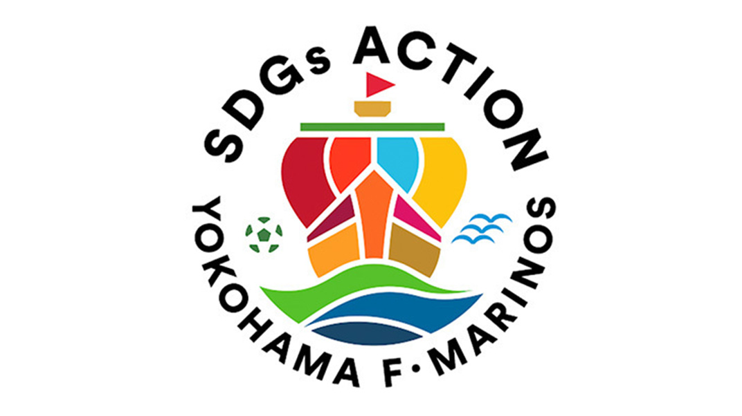 楽しみながらSDGsを考えよう！