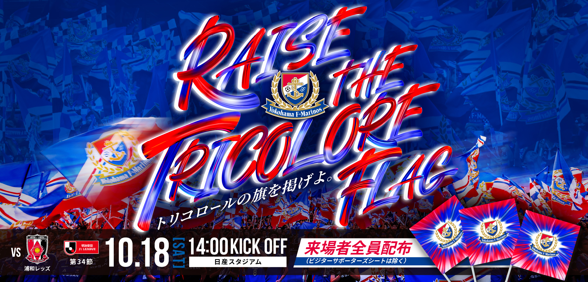 MATCH EVENT & INFORMATION